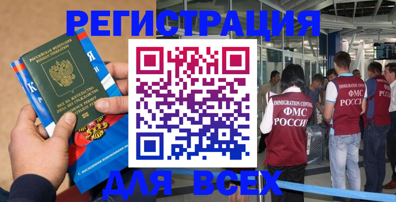 прописка поиск в Печоре