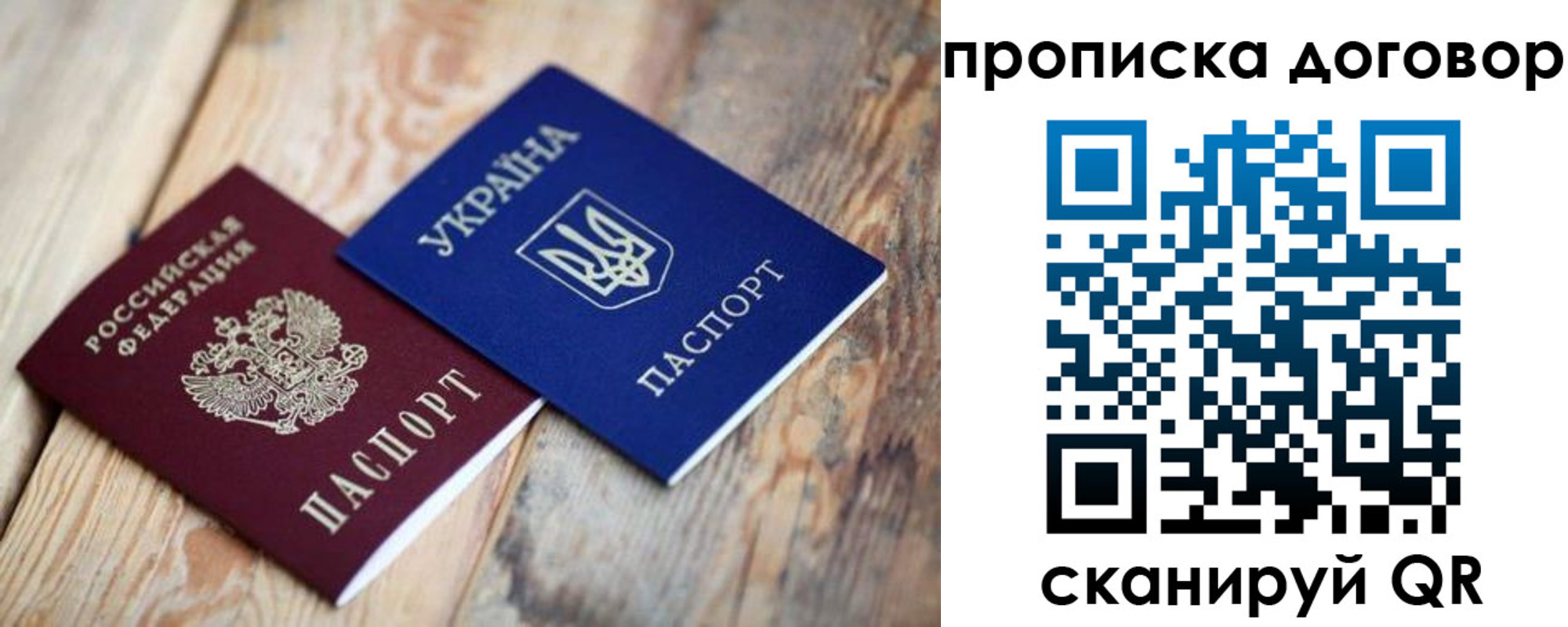 прописка для школы в Печоре