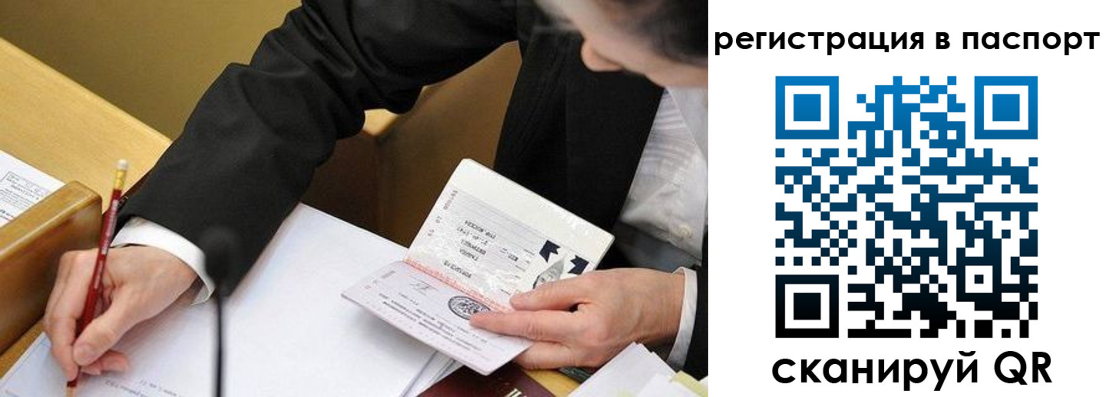 прописка поиск в Печоре