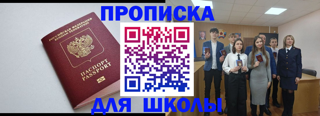 прописка ребенка в Печоре
