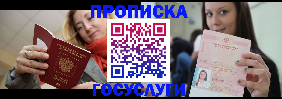 найти адрес прописки в Печоре