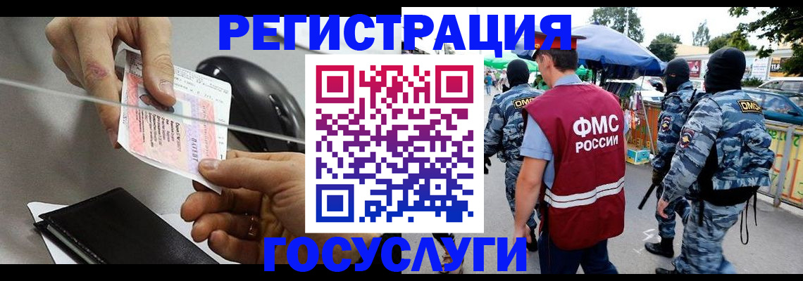временная регистрация недорого в Печоре